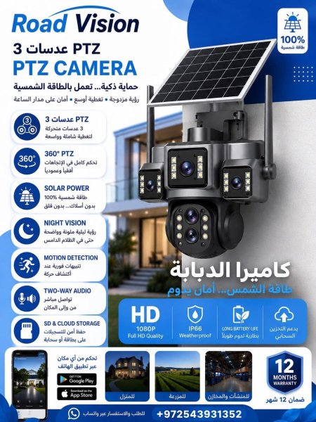 كاميرا طاقة شمسية الدبابة 7856-1